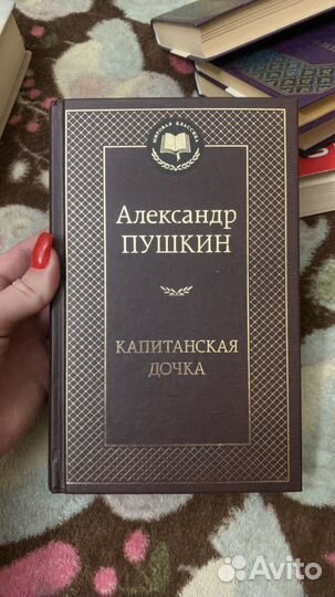 Книги классика