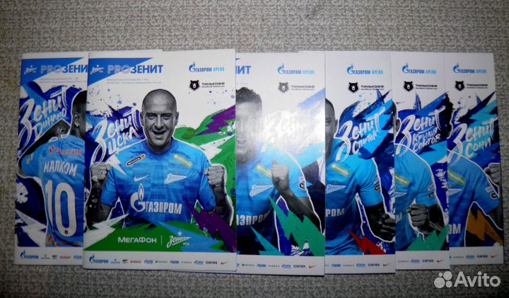 Программки фк Зенит (Санкт - Петербург)