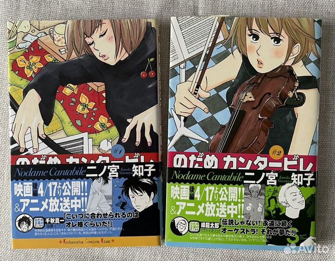 Nodame Cantabile манга на японском тома 1, 2