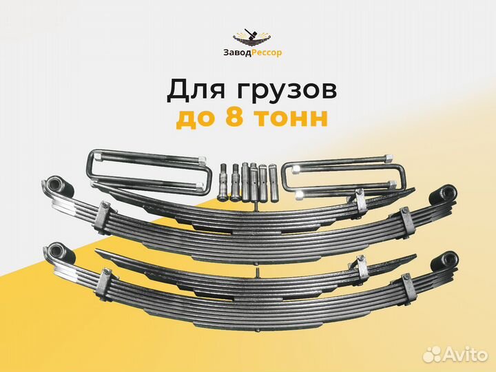 Комплект усиленных рессор Хундай HD 78
