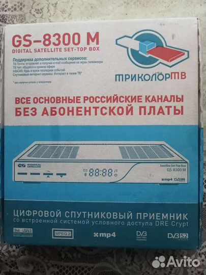 Ресивер триколор