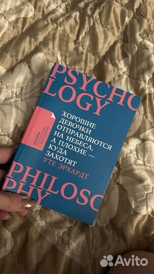 Хорошие девочки отправляются на небеса