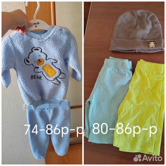 Детские вещи