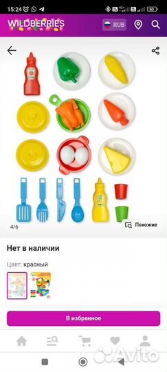 Набор для детей