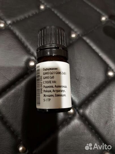 Плазменная вода плазма Gans Ганс Травы