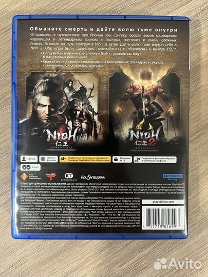 Диск с игрой Nioh, Nioh 2 PS5