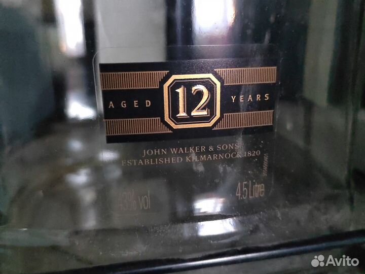 Бутыль 4.5 литра