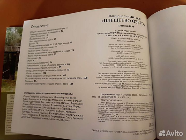 Книга фотоальбом 