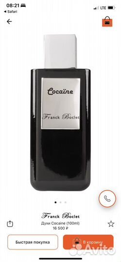 Духи Cocaine Franck Boclet