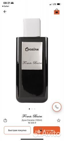 Духи Cocaine Franck Boclet