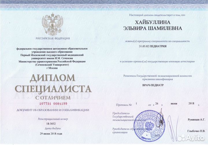 Репетитор по биологии