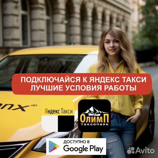 Работа в такси с личным авто