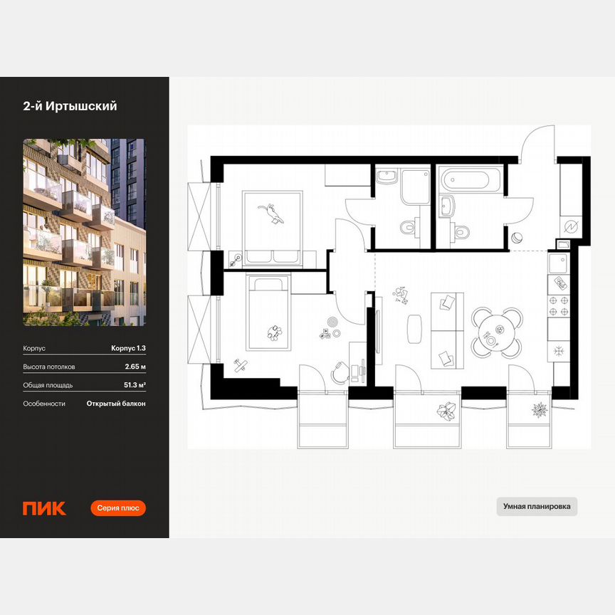 2-к. квартира, 51,3 м², 2/30 эт.