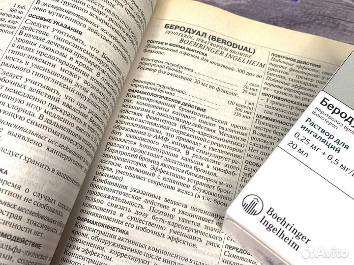 Справочник видаль 1999 год vidal