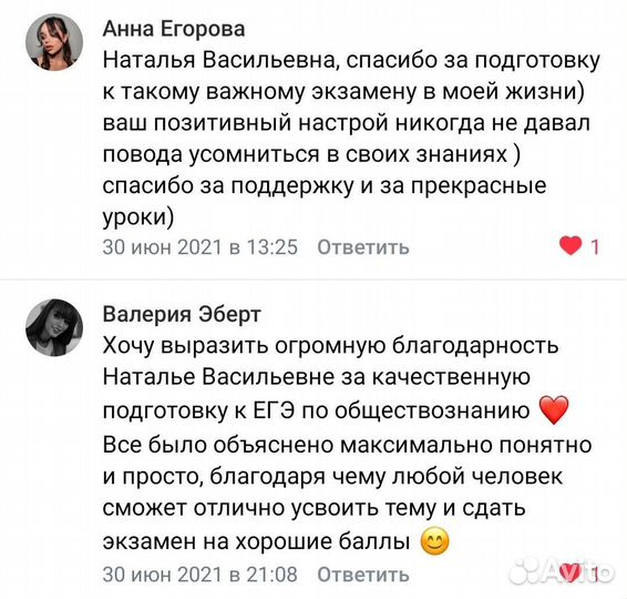 Репетитор по обществознанию егэ, огэ, дви