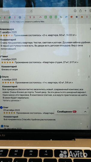 Управление домами и квартирами в Сочи