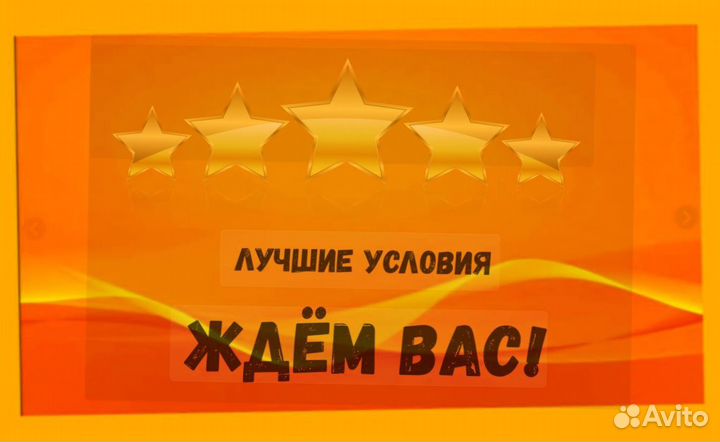 Мойщик вахтой проживание/питание Еженед.Аванс