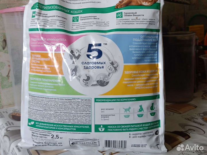 Сухой корм для кошек 1,5 кг