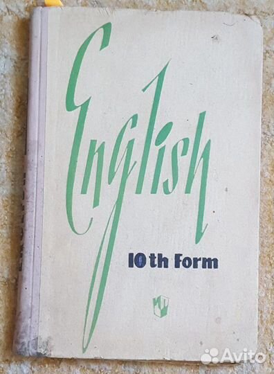 Учебная литература по английскому языку
