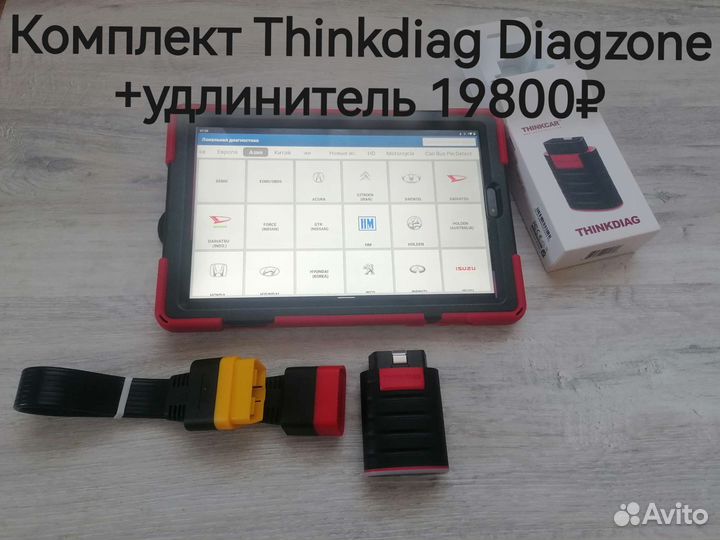 Автосканер launch x431 pro