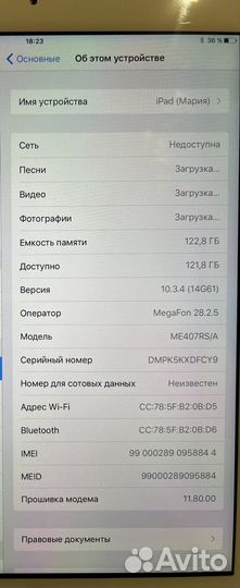 iPad 4, 128 gb, wifi+ cellular