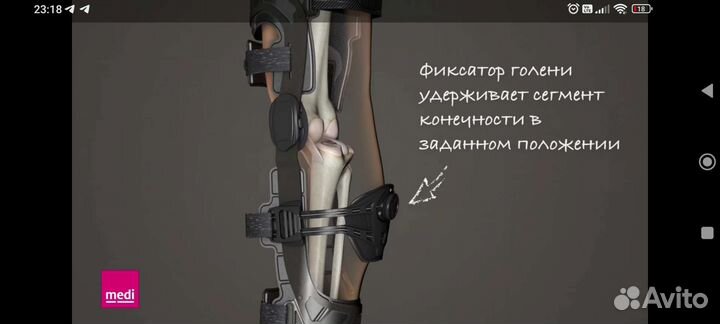 Ортез Medi M.4s PCL dynamic для задней связки