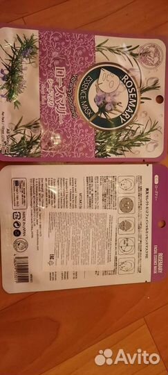 Маска косметическая для лица