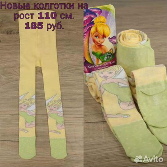 Колготки,шорты с 4 до 8 лет