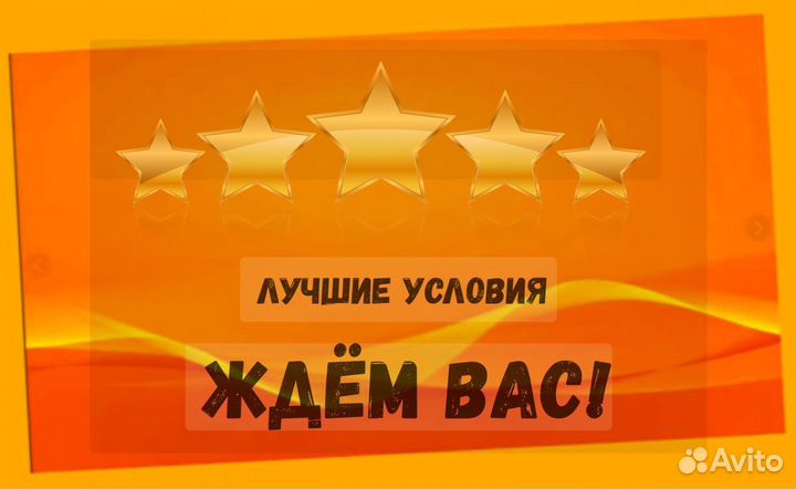 Сварщик Работа вахтой Выплаты еженедельно Жилье/Ед