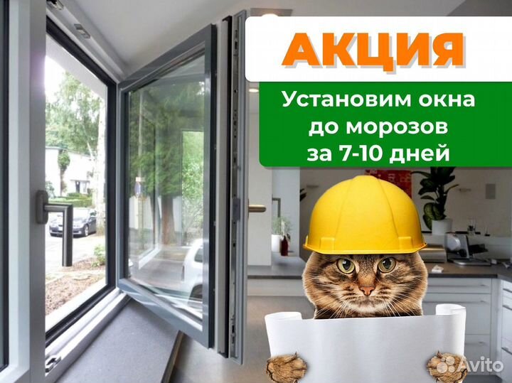 Алюминиевые окна на балкон