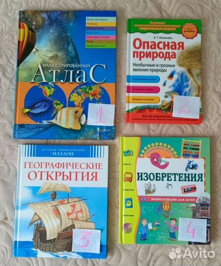 Детская энциклопедия