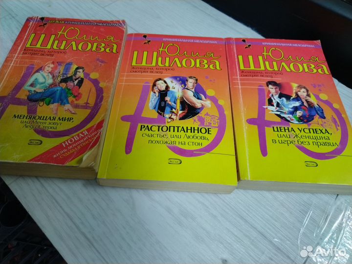 Книги Юлии Шиловой