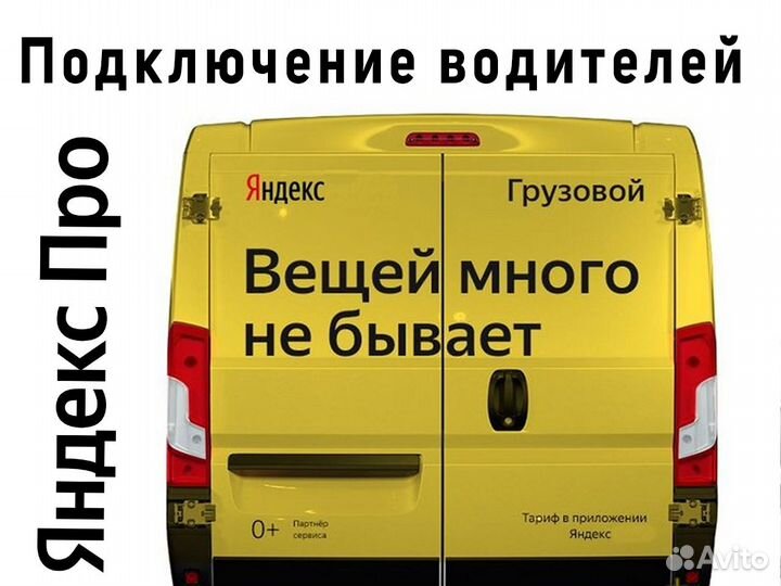Нужен водитель со своим грузовым автомобилем