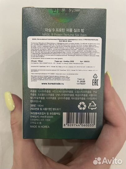 Masil бальзам для волос несмываемый