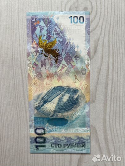 Денежные купюры
