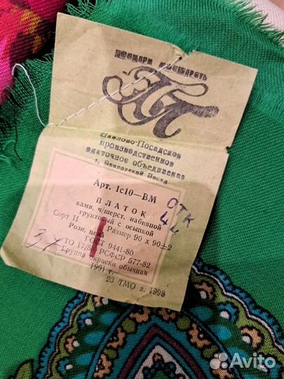Платки шерсть СССР павл.-посад. и п/ш пр-во Россия
