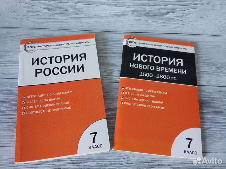 Учебные пособия по истории, обществознанию и т.д