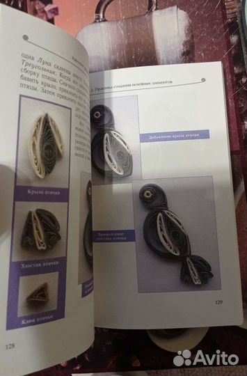 Набор для квиллинга Рукоделие Книга Квиллинг