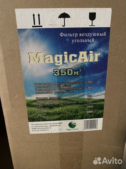 Полный Комплект для гроубокса днат 600