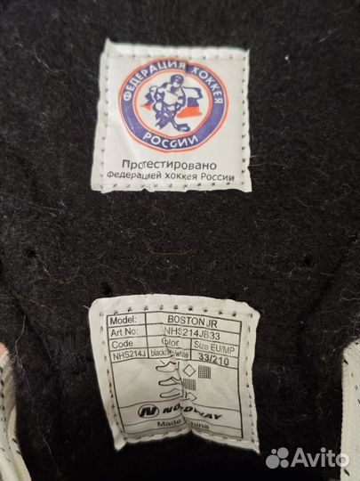 Коньки для мальчика 33 р