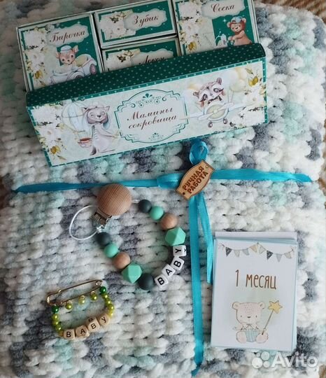 Подарочный набор малышу