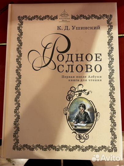 Учебники ркш 1 и 2 класс