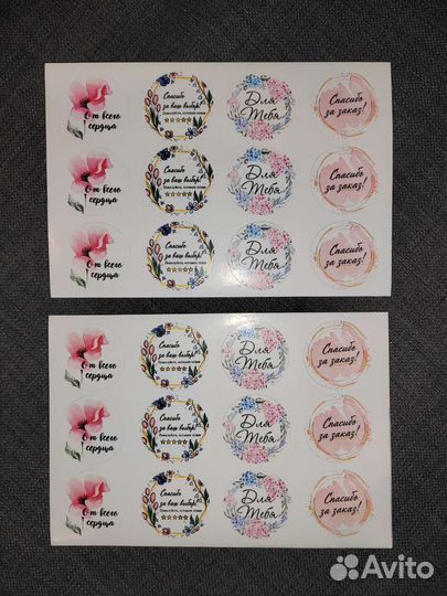 Стикеры, наклейки, товары для творчества