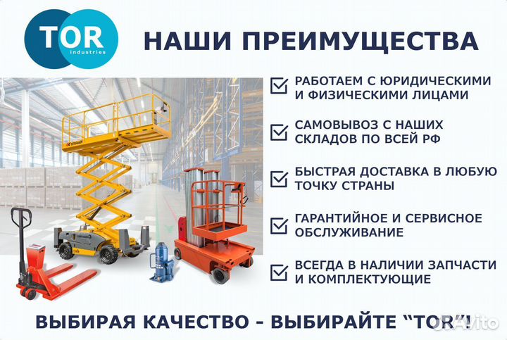 Штабелер самоходный 2,0 т 3,6 м CDD2035-WSL Li-ion