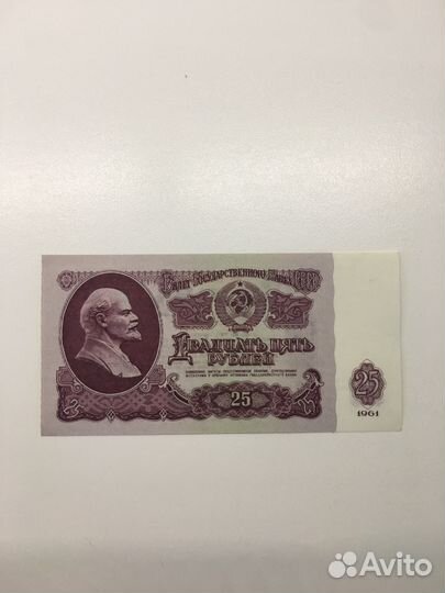 Банкнота банка СССР