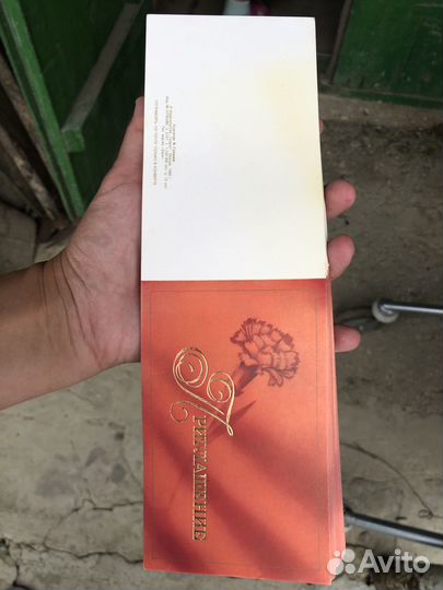 Пригласительные на свадьбу СССР