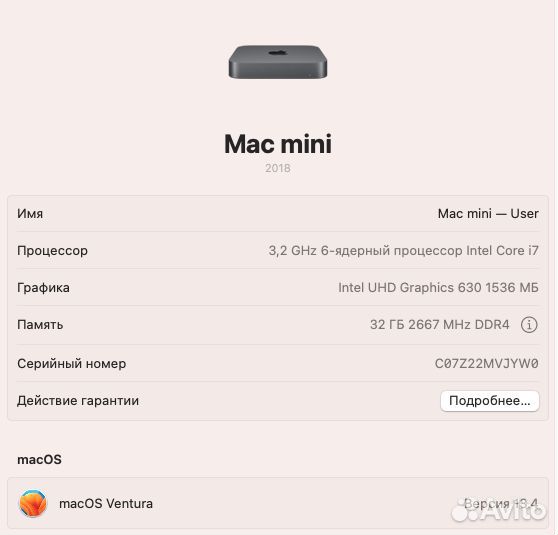 Mac Mini 2018 i7 32Gb SSD 256Gb