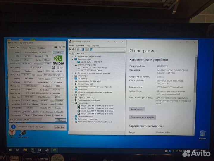 Системник на i5