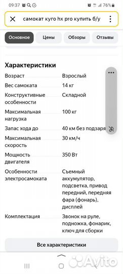 Электросамокат kugoo hx pro