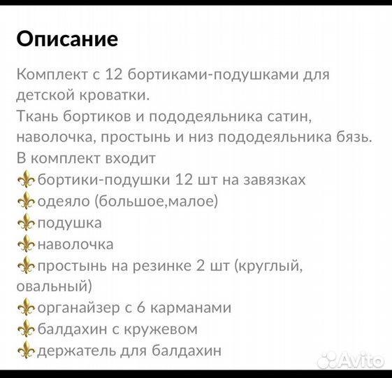 Комплект в детскую кроватку